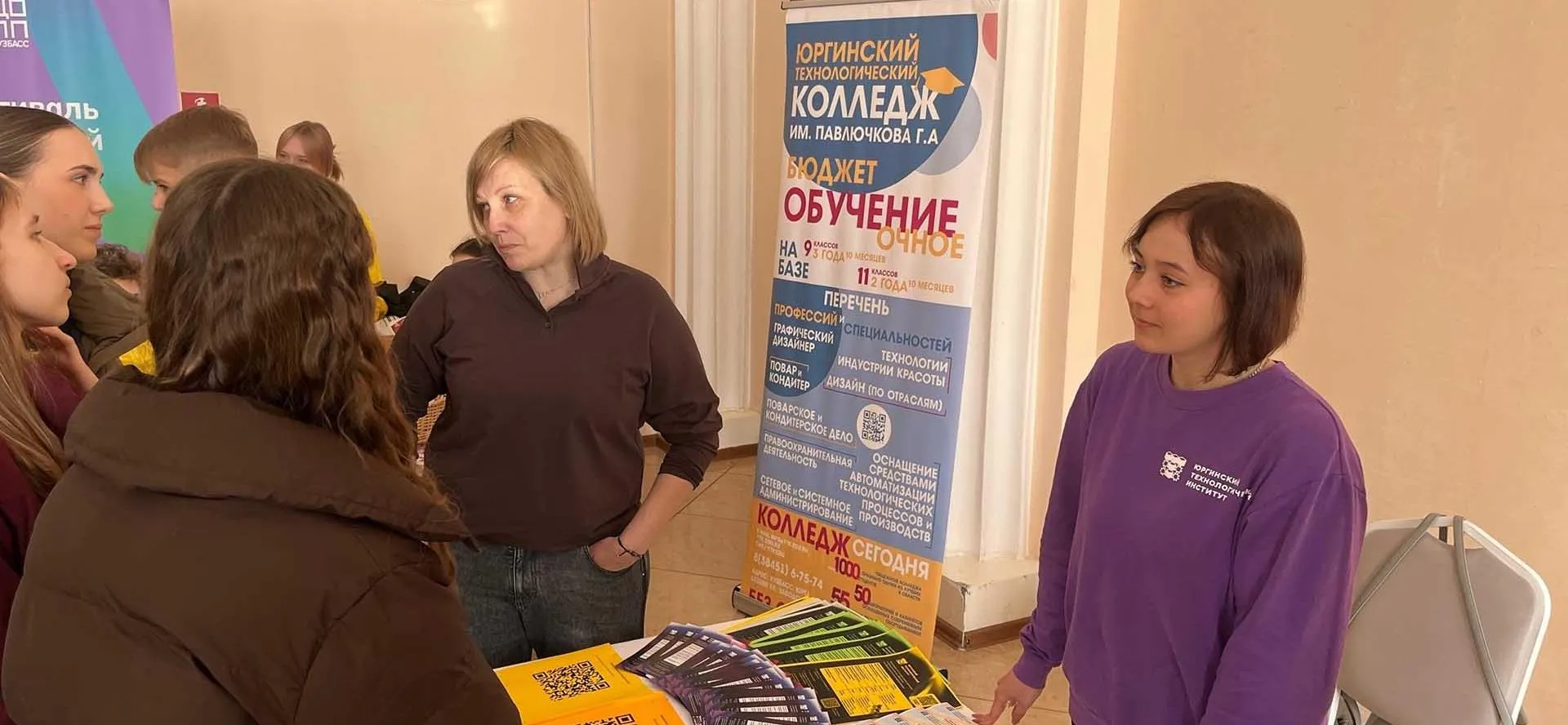 Администрация города Юрга