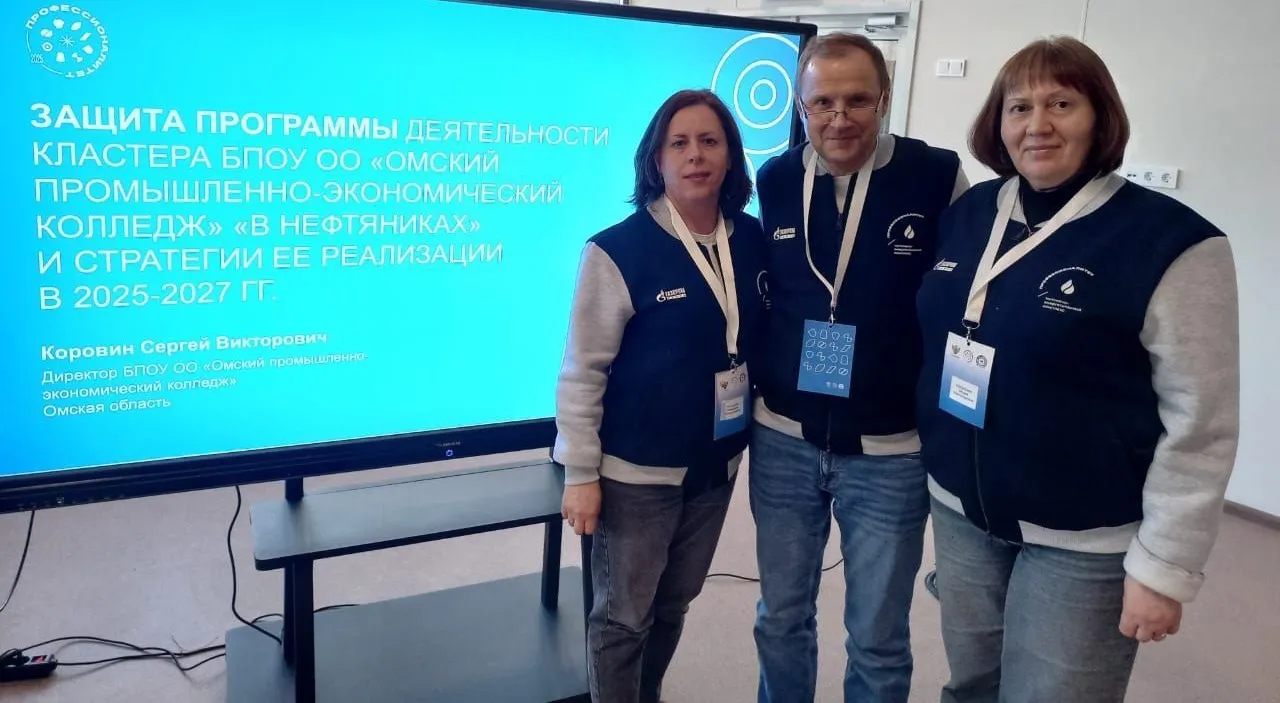 Министерство образования Омской области