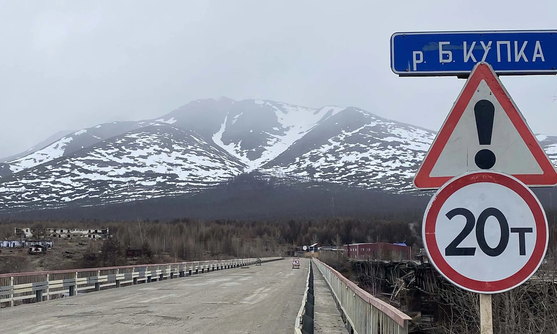 Министерство дорожного хозяйства и транспорта Магаданской области