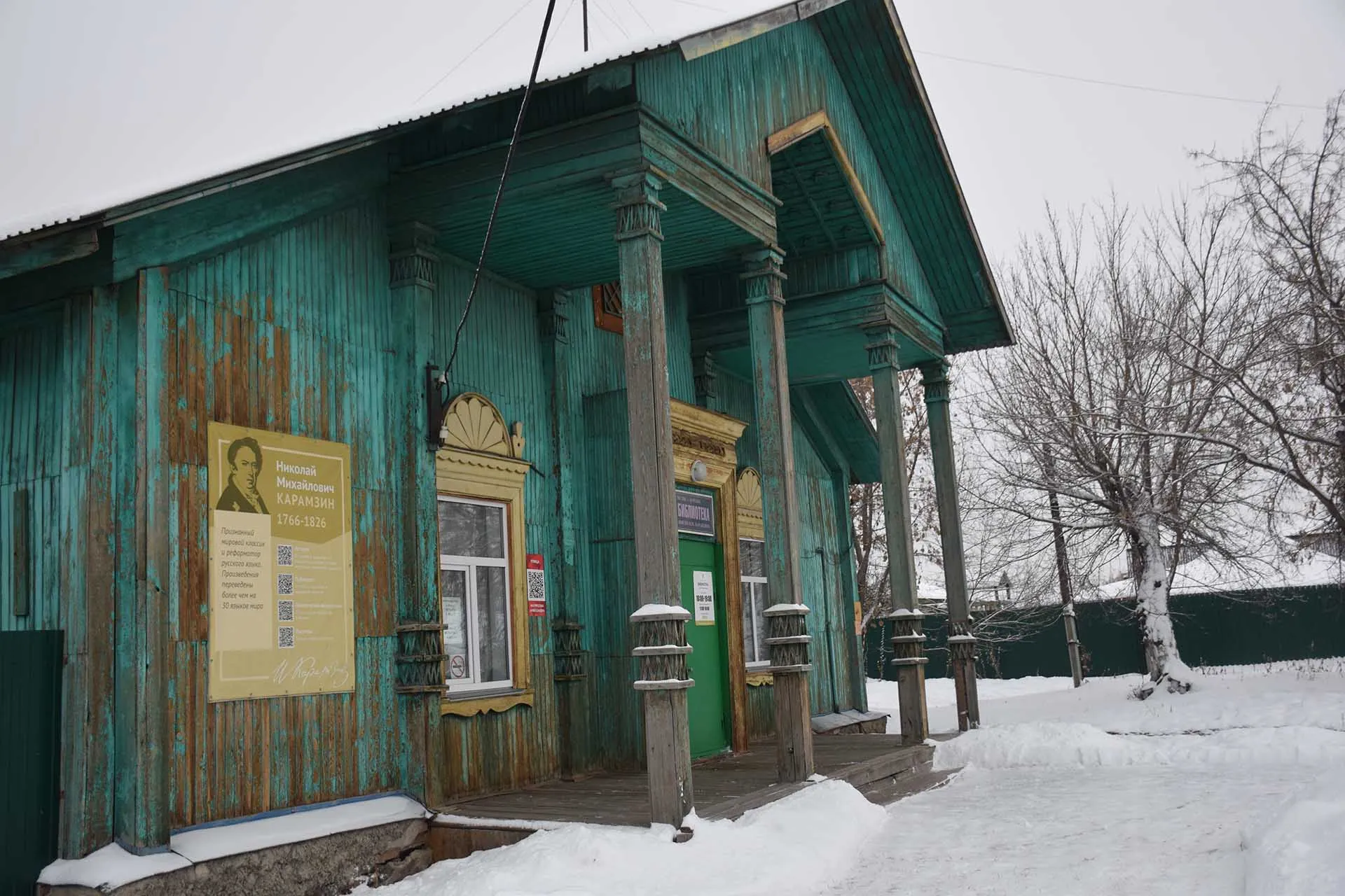 Администрация города Кургана
