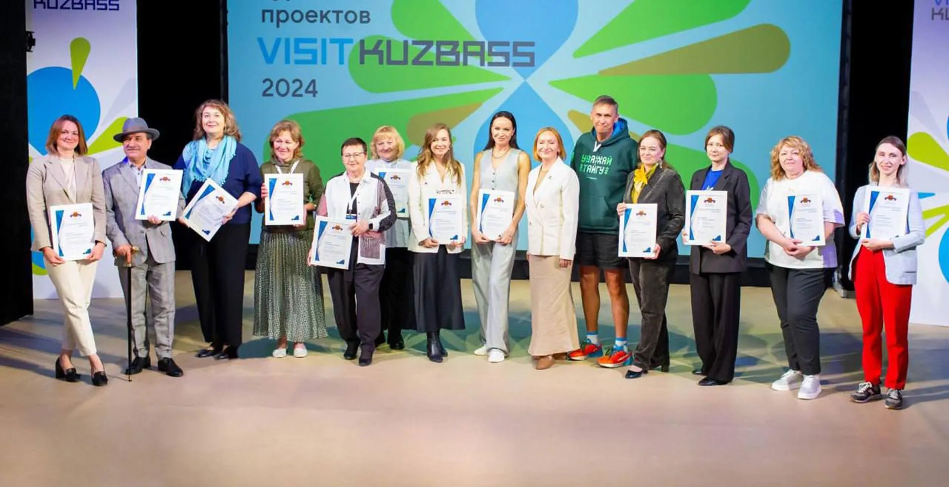 Министерство туризма Кузбасса
