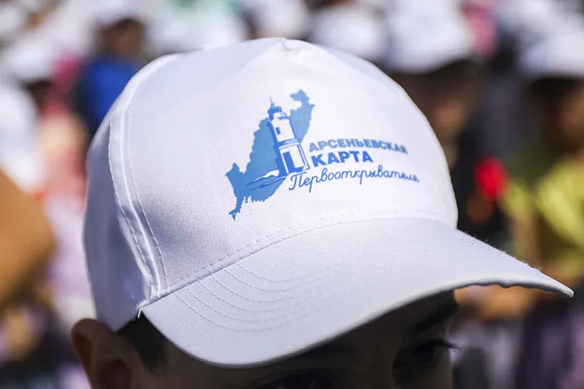 Более 11&nbsp;тыс. юных приморцев приняли участие в&nbsp;проекте &laquo;Арсеньевская карта&raquo;