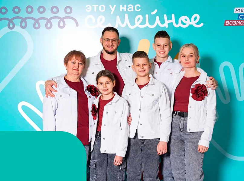 Финалистами конкурса &laquo;Это&nbsp;у&nbsp;нас семейное&raquo; стали 8&nbsp;команд с&nbsp;Кубани