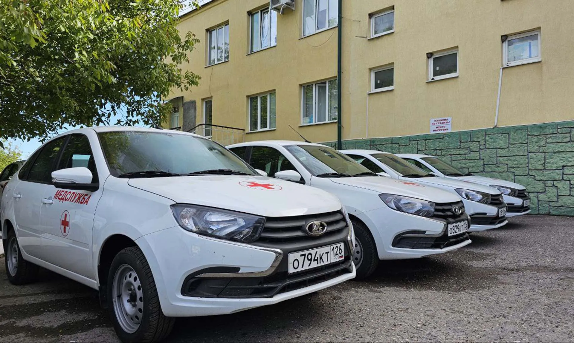 администрация Предгорного округа