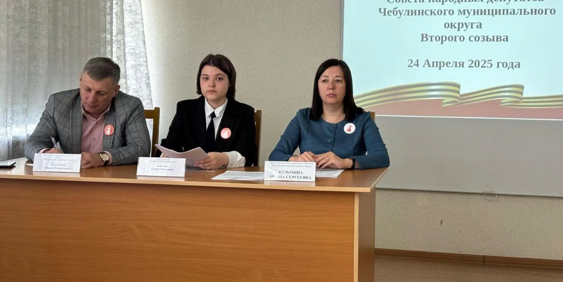 Администрация Чебулинского муниципального округа