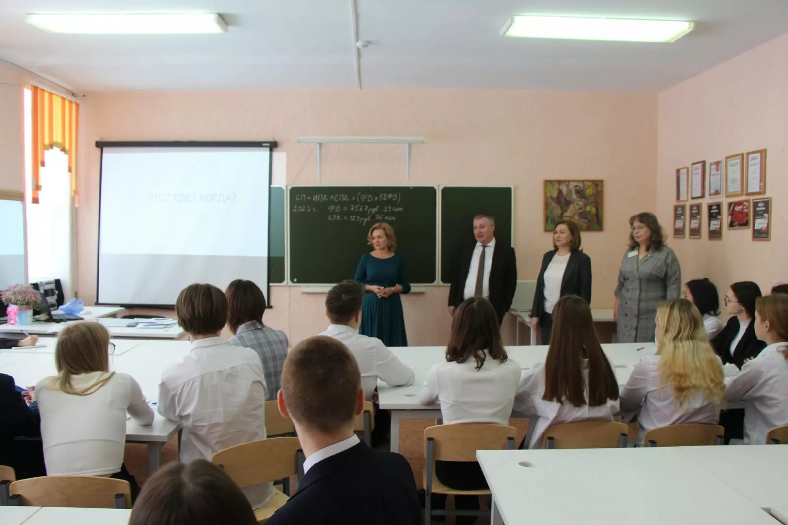 Управление образования г. Салавата
