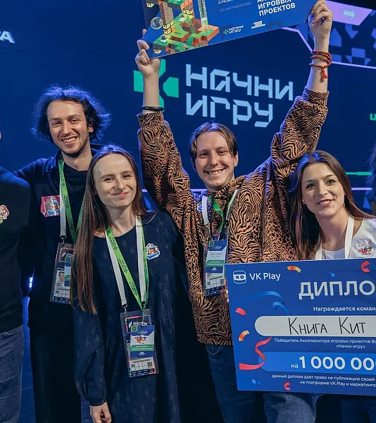 Камчатских разработчиков приглашают на&nbsp;конкурс &laquo;Начни игру&raquo;