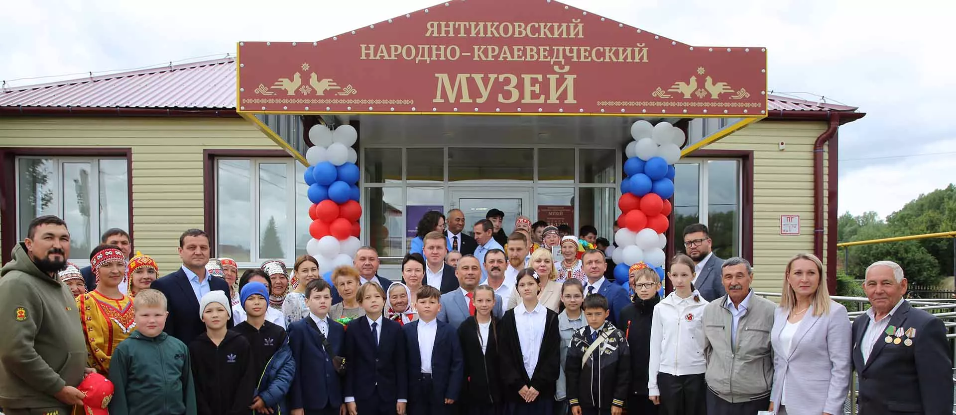 Администрация Янтиковского района