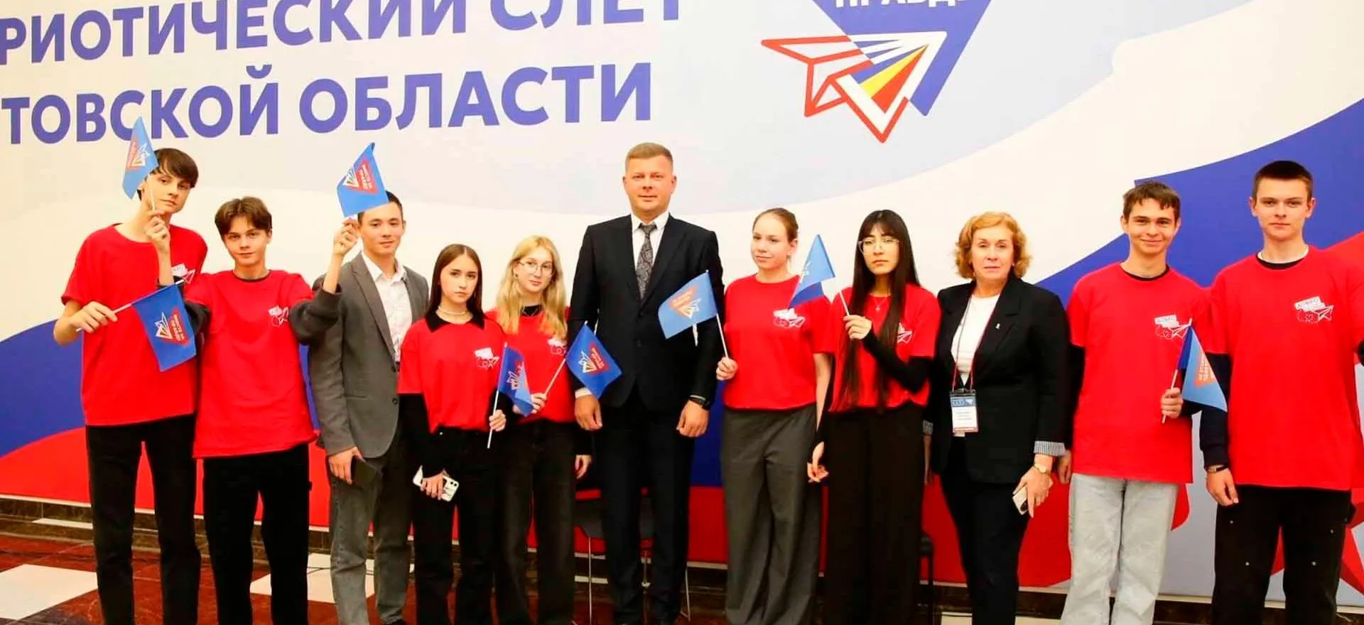 Министерство региональной политики и массовых коммуникаций Ростовской области