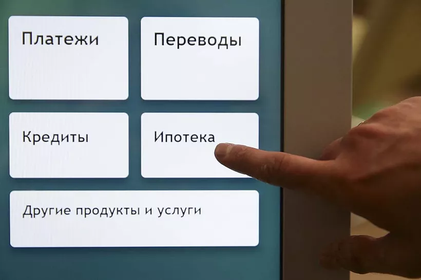 В&nbsp;Ростовской области запустили информационную платформу для&nbsp;ипотечных заемщ