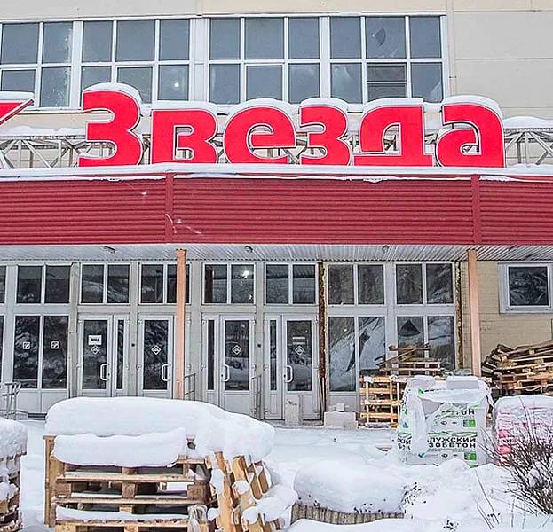 В&nbsp;Звенигороде построят спорткомплекс &laquo;Звезда&raquo;