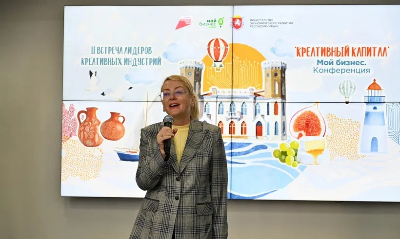 В&nbsp;Симферополе состоялась конференция &laquo;Креативный капитал&raquo;