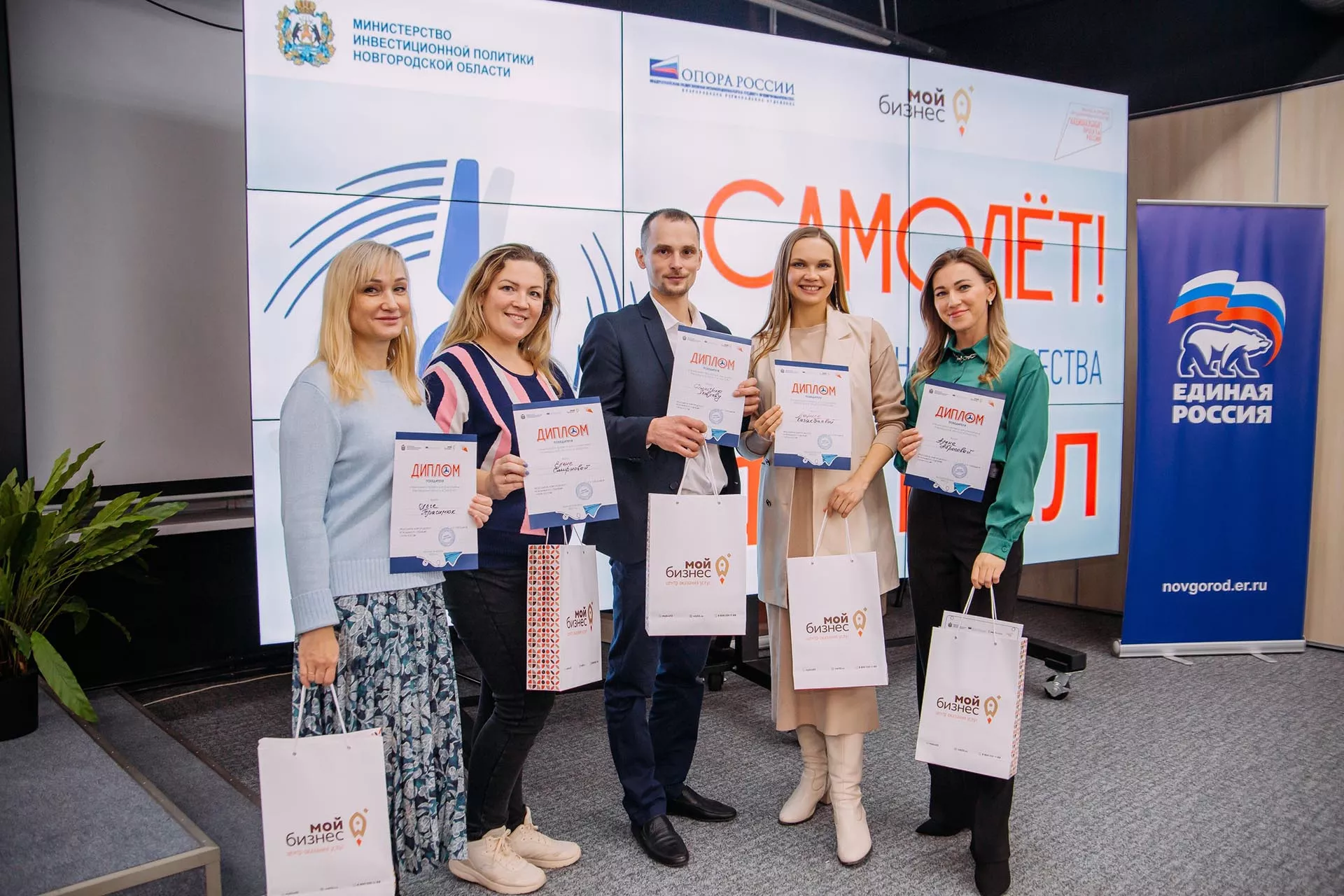Министерство инвестиционной политики Новгородской области