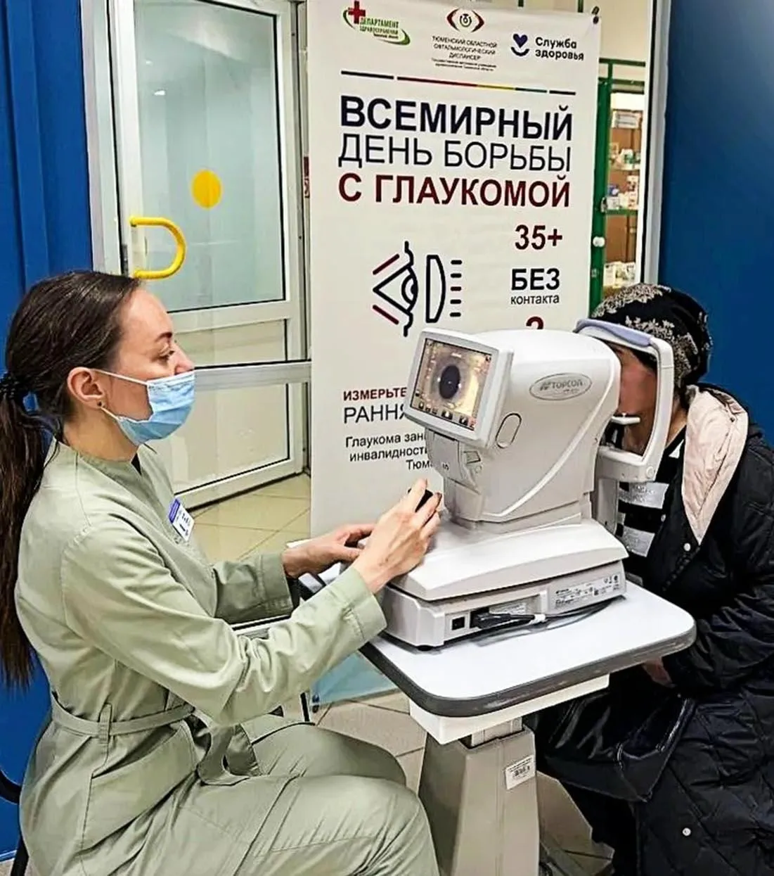 В&nbsp;тюменской поликлинике прошла акция ко&nbsp;Дню борьбы с&nbsp;глаукомой