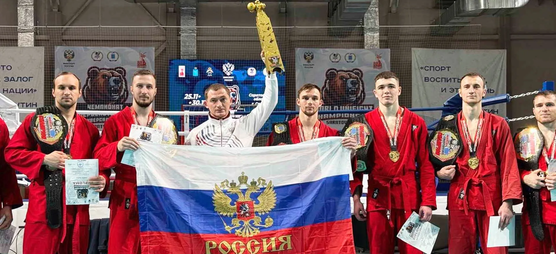 Министерство спорта Саратовской области