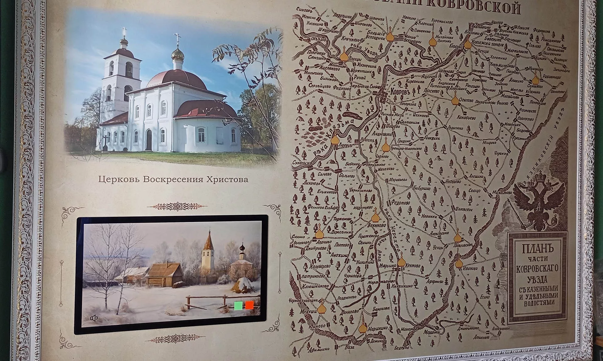 Министерство культуры Владимирской области