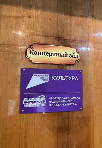 Почти 1600&nbsp;человек посетили концертный зал в&nbsp;Бикине Хабаровского края