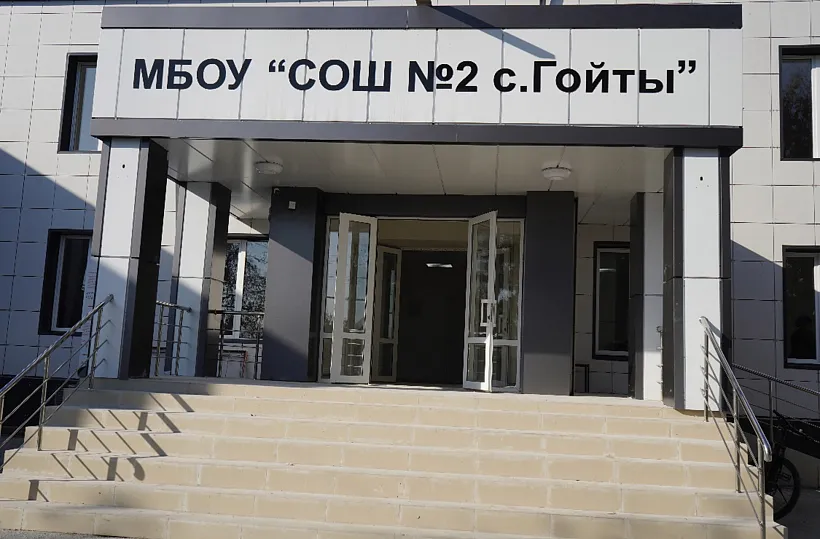 В&nbsp;селе Гойты Чеченской Республики завершают ремонт школы № 2