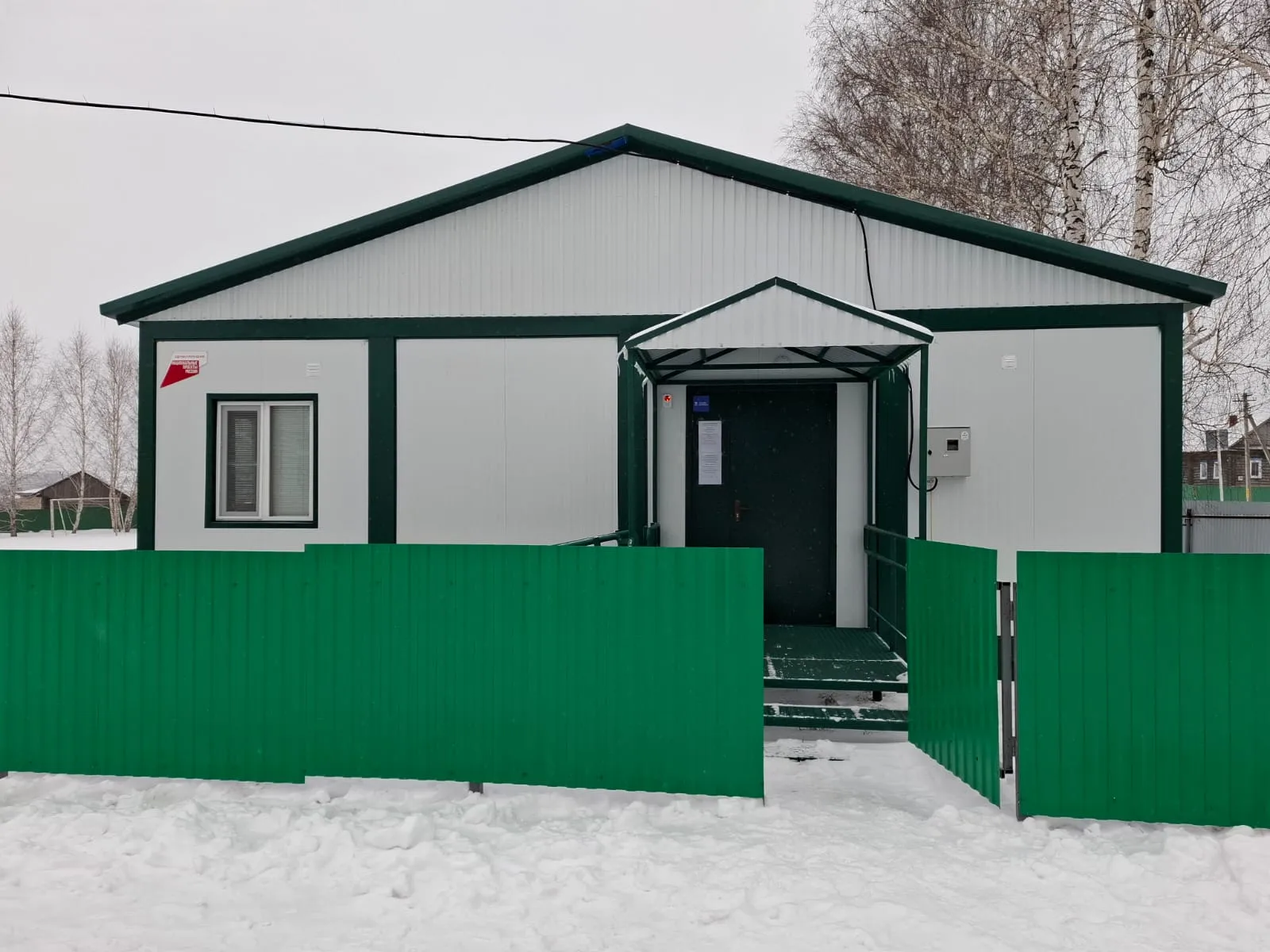 Министерство здравоохранения Республики Башкортостан