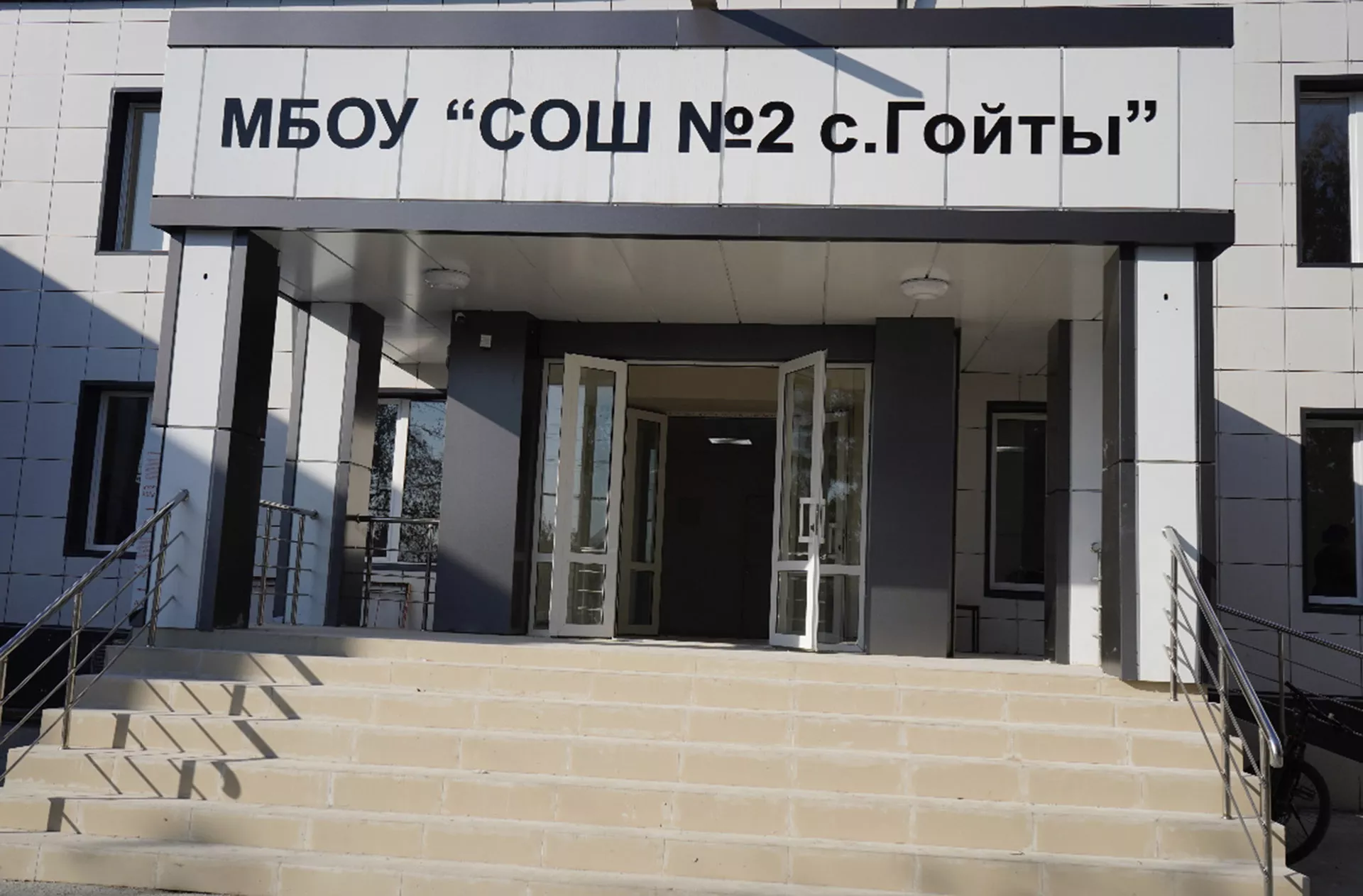 Министерство образования и науки Чеченской Республики
