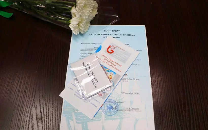Многодетные семьи Новосибирской области начали получать новые удостоверения