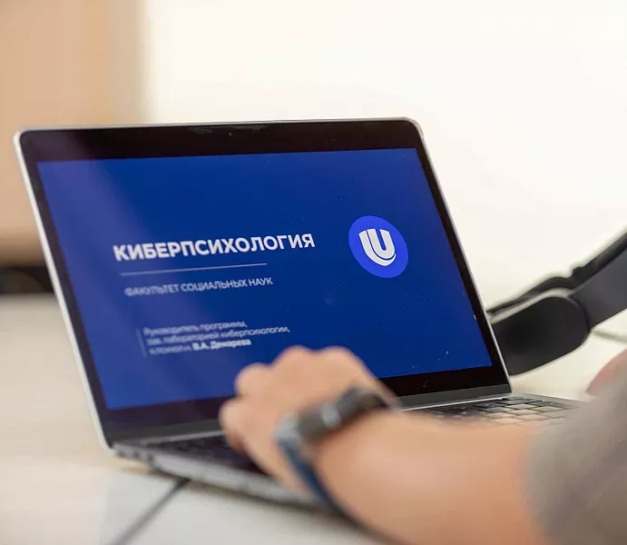 Первую в&nbsp;России кафедру киберпсихологии открыли в&nbsp;Нижнем Новгороде
