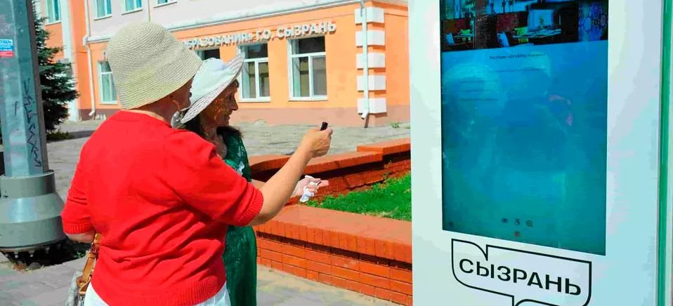 Администрация г.о. Сызрань Самарской области