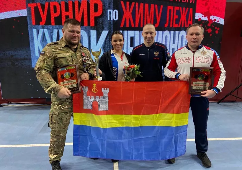 Спортсмены из&nbsp;Калининграда поучаствовали в&nbsp;турнире по&nbsp;пауэрлифтингу