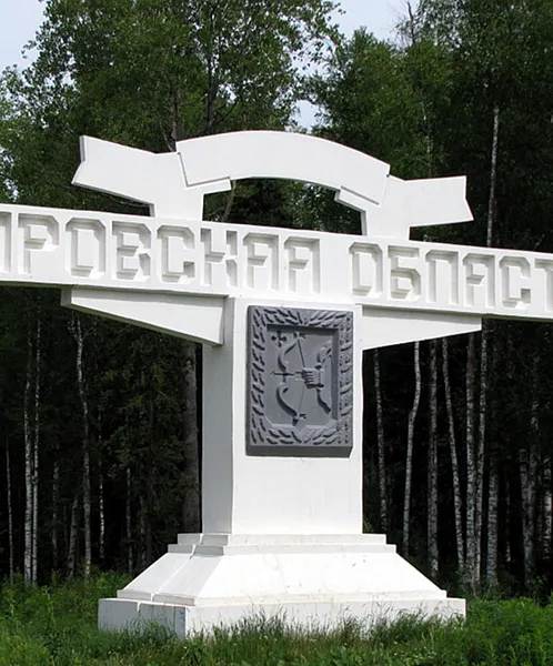 В&nbsp;Кировской области организуют туристический квест в&nbsp;честь 90-летия региона
