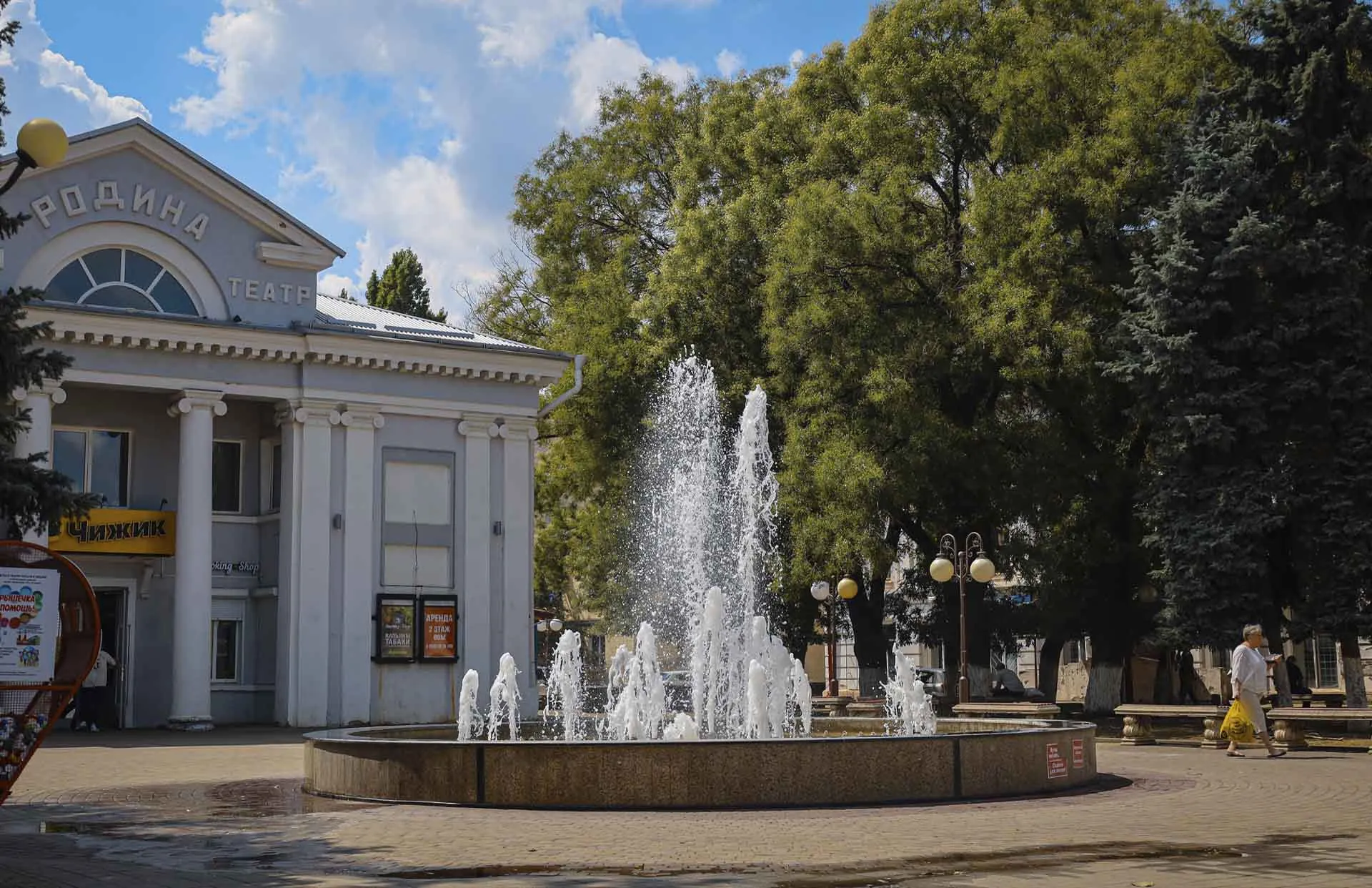 Администрация МО город Армавир