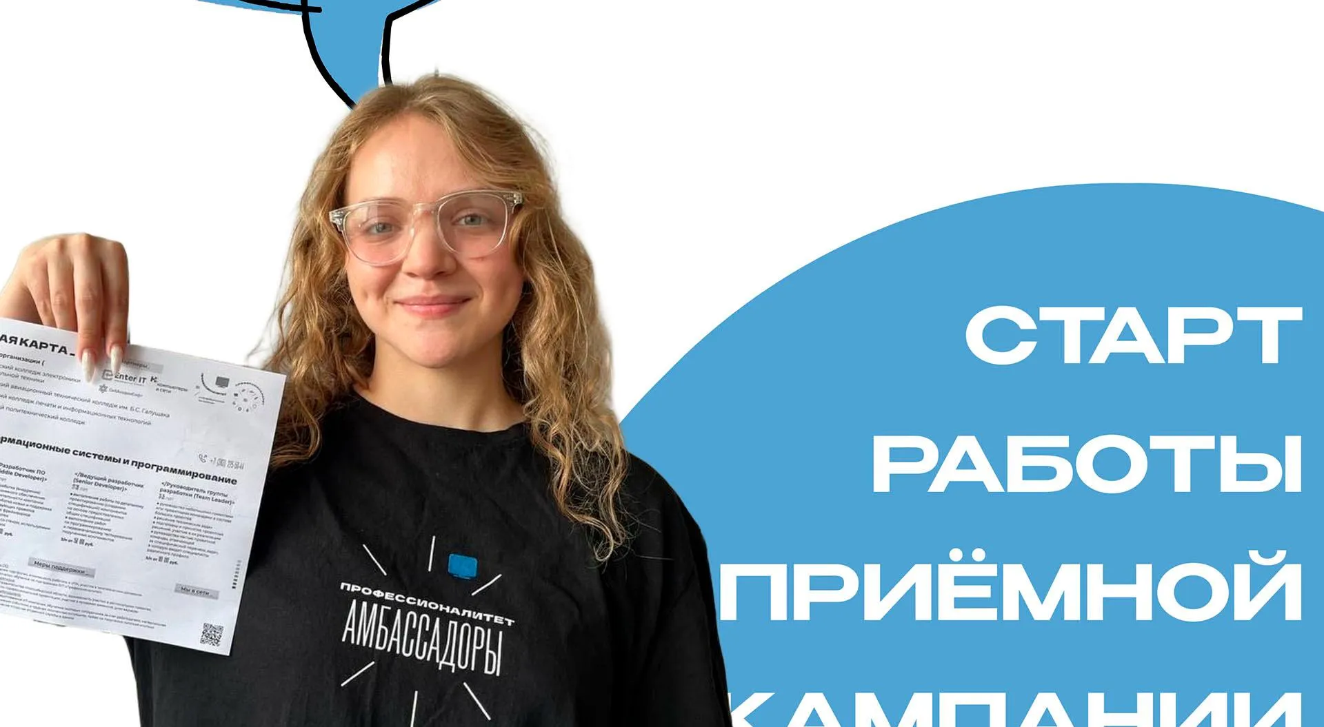 ГБПОУ НСО "Новосибирский колледж электроники и вычислительной техники"