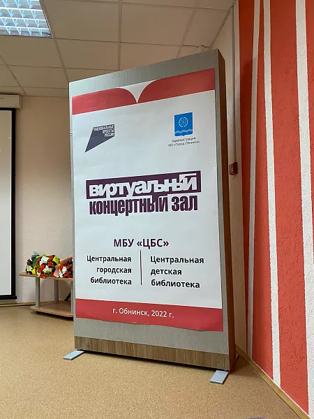 В&nbsp;Калужской области откроют четыре виртуальных концертных зала
