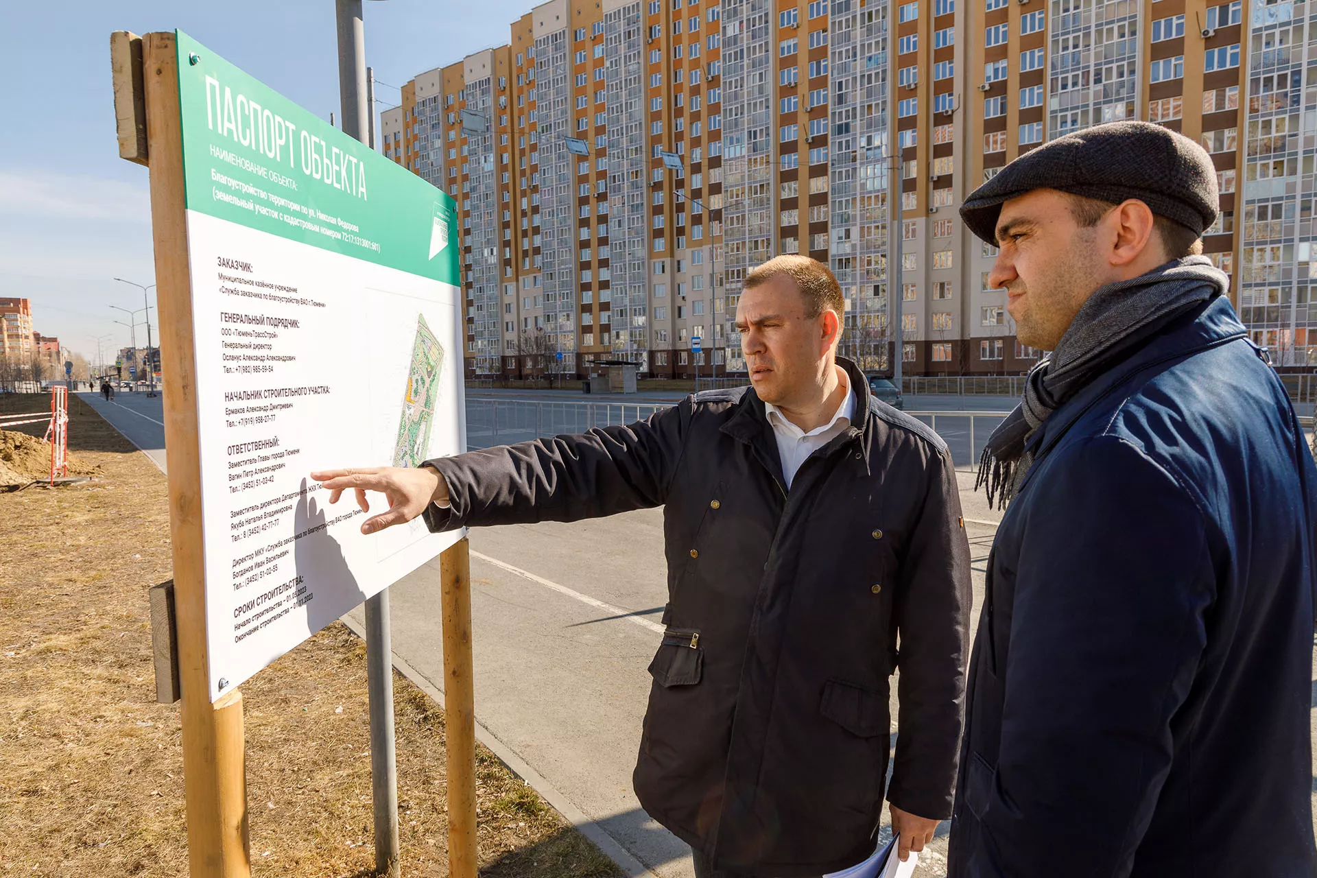 Администрация города Тюмени