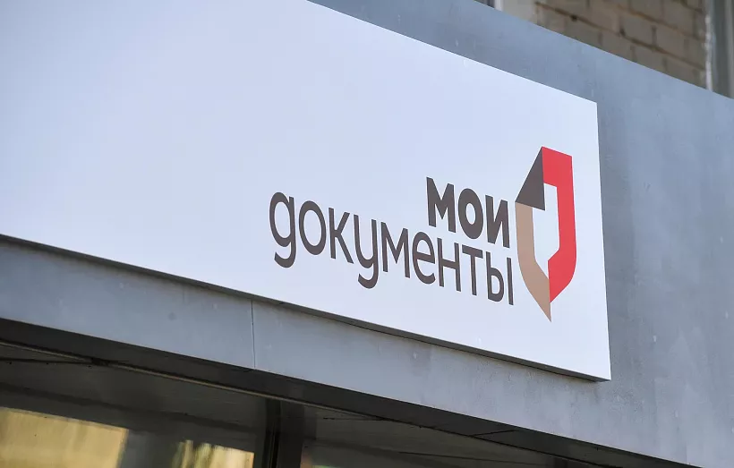 В&nbsp;Дагестане открыли первый цифровой МФЦ