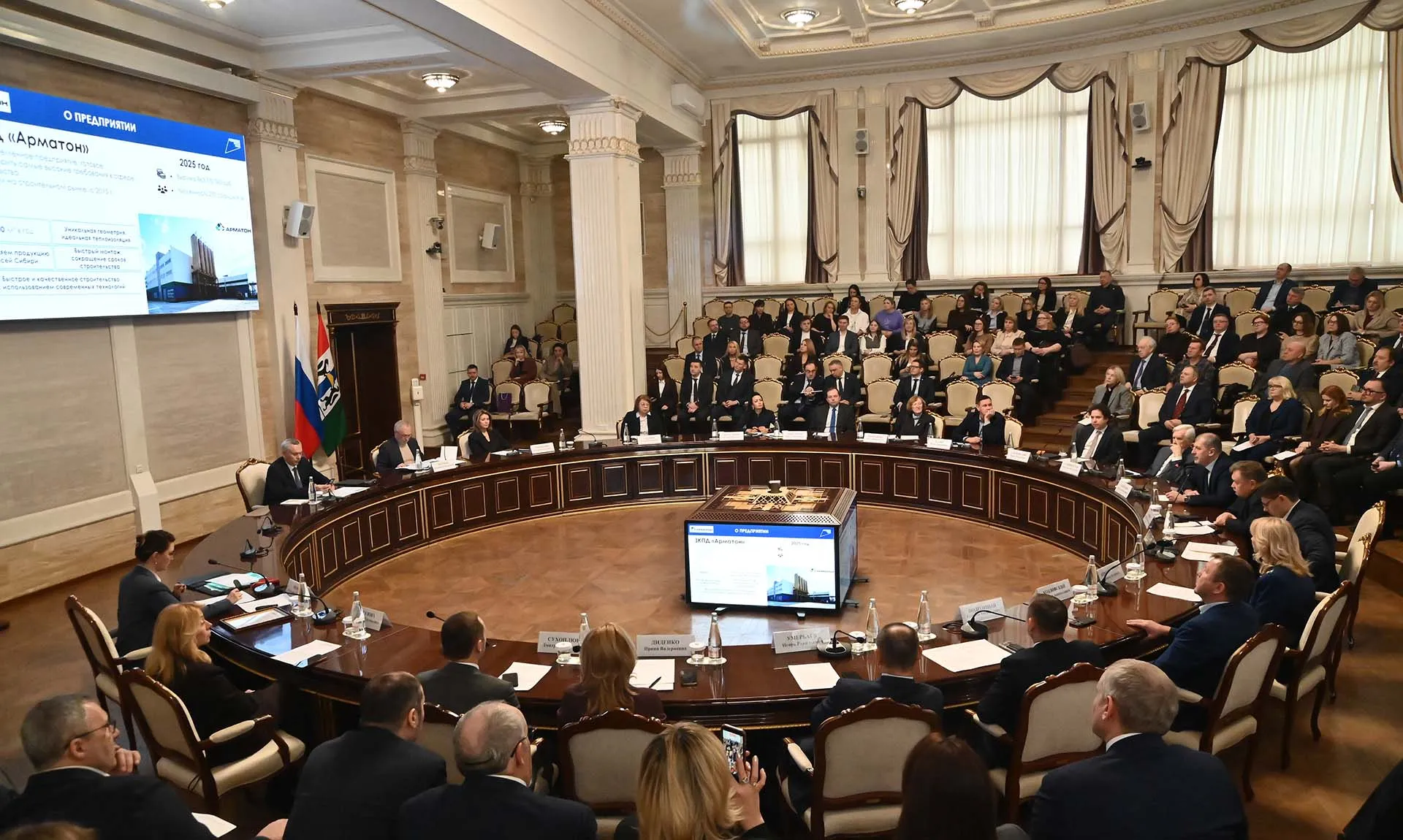Министерство экономического развития Новосибирской области