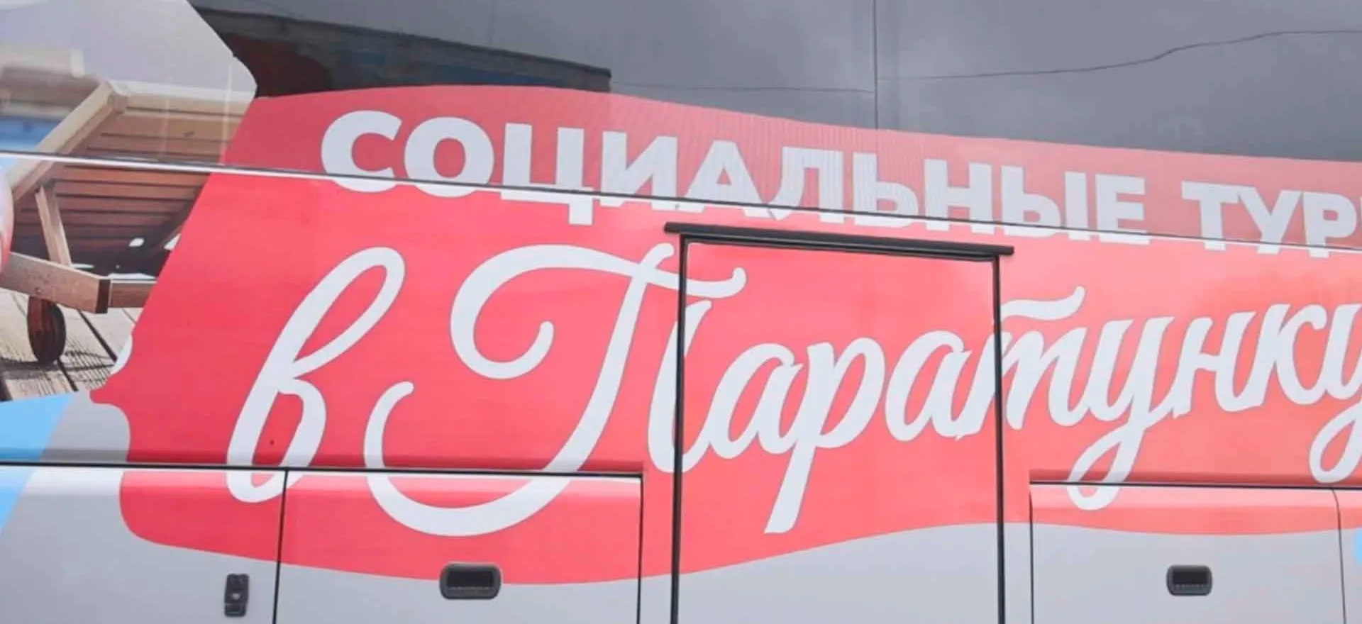 Министерство социального благополучия и семейной политики Камчатского края