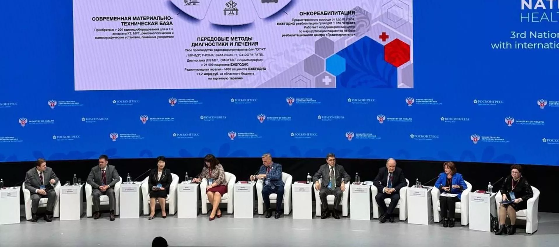 Департамент здравоохранения Тюменской области
