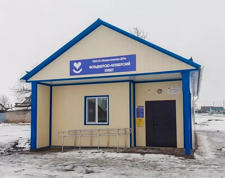 В&nbsp;Похвистневском районе Самарской области модернизировали 10&nbsp;медучреждений