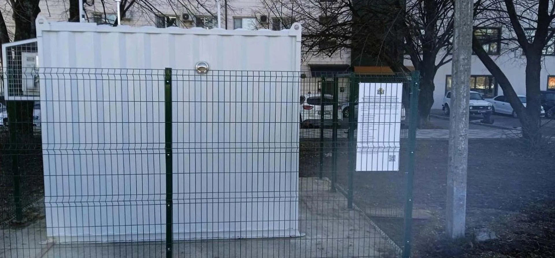 Администрация муниципального образования город Краснодар