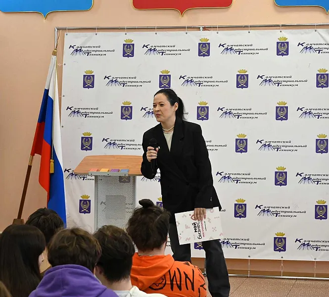 Около 100&nbsp;жителей города Вилючинска на&nbsp;Камчатке посетили бизнес-уроки