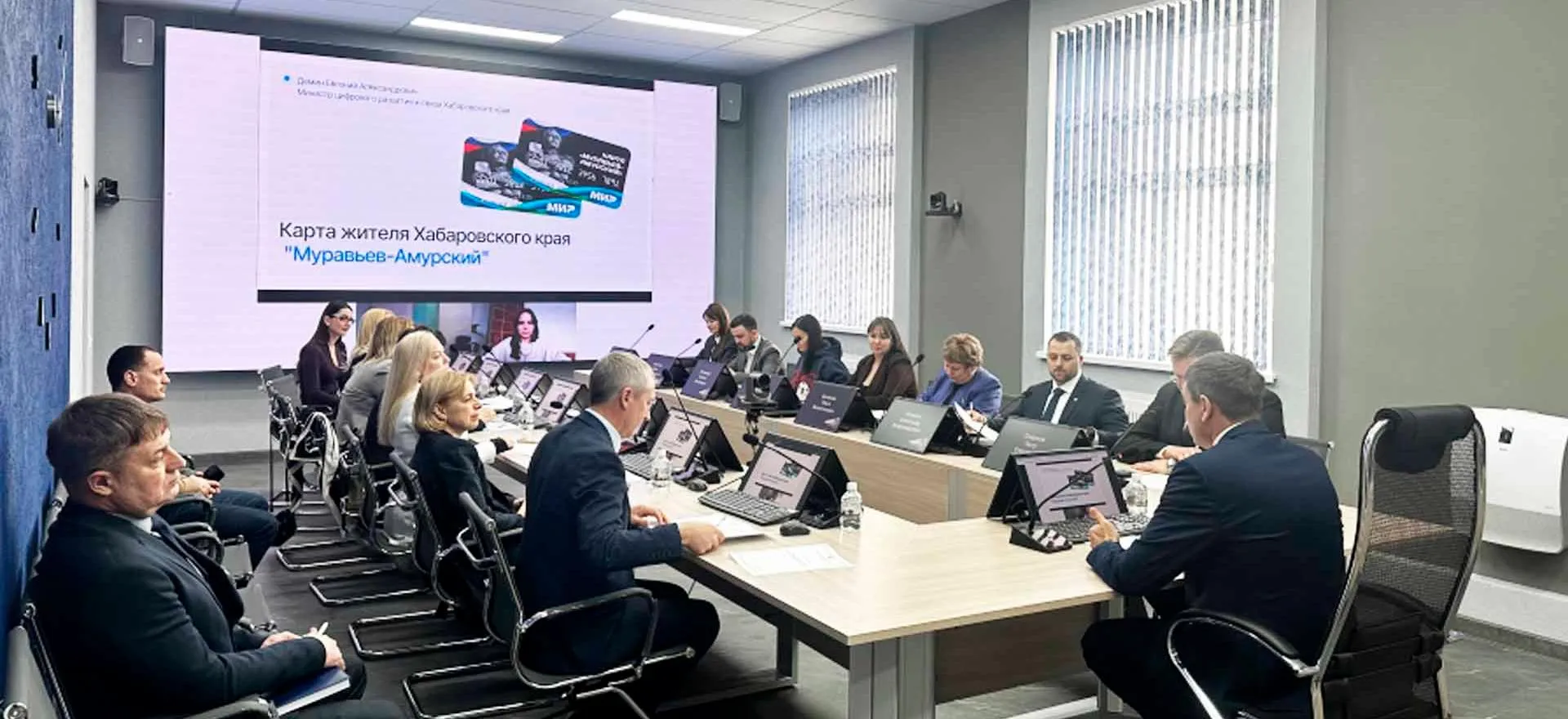 Министерство цифрового развития и связи Хабаровского края