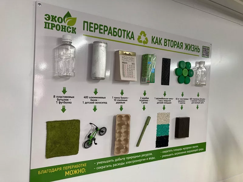 В&nbsp;Рязанской области открыли первый экопункт