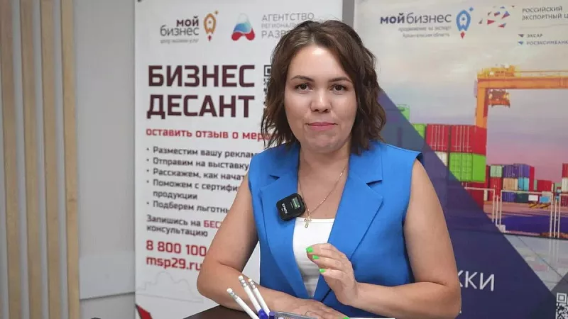 Министерство экономического развития, промышленности и науки Архангельской области
