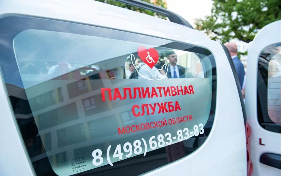 Министерство информационных и социальных коммуникаций Московской области