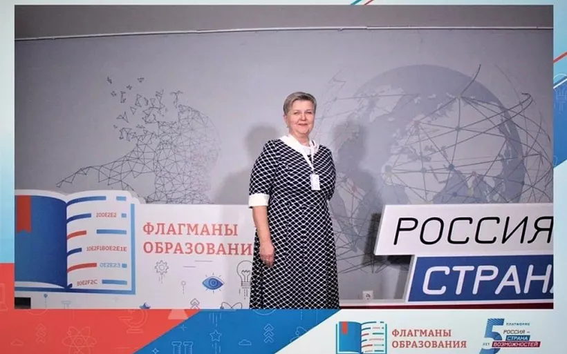 Эксперт из&nbsp;Пскова приняла участие в&nbsp;образовательном онлайн-форуме