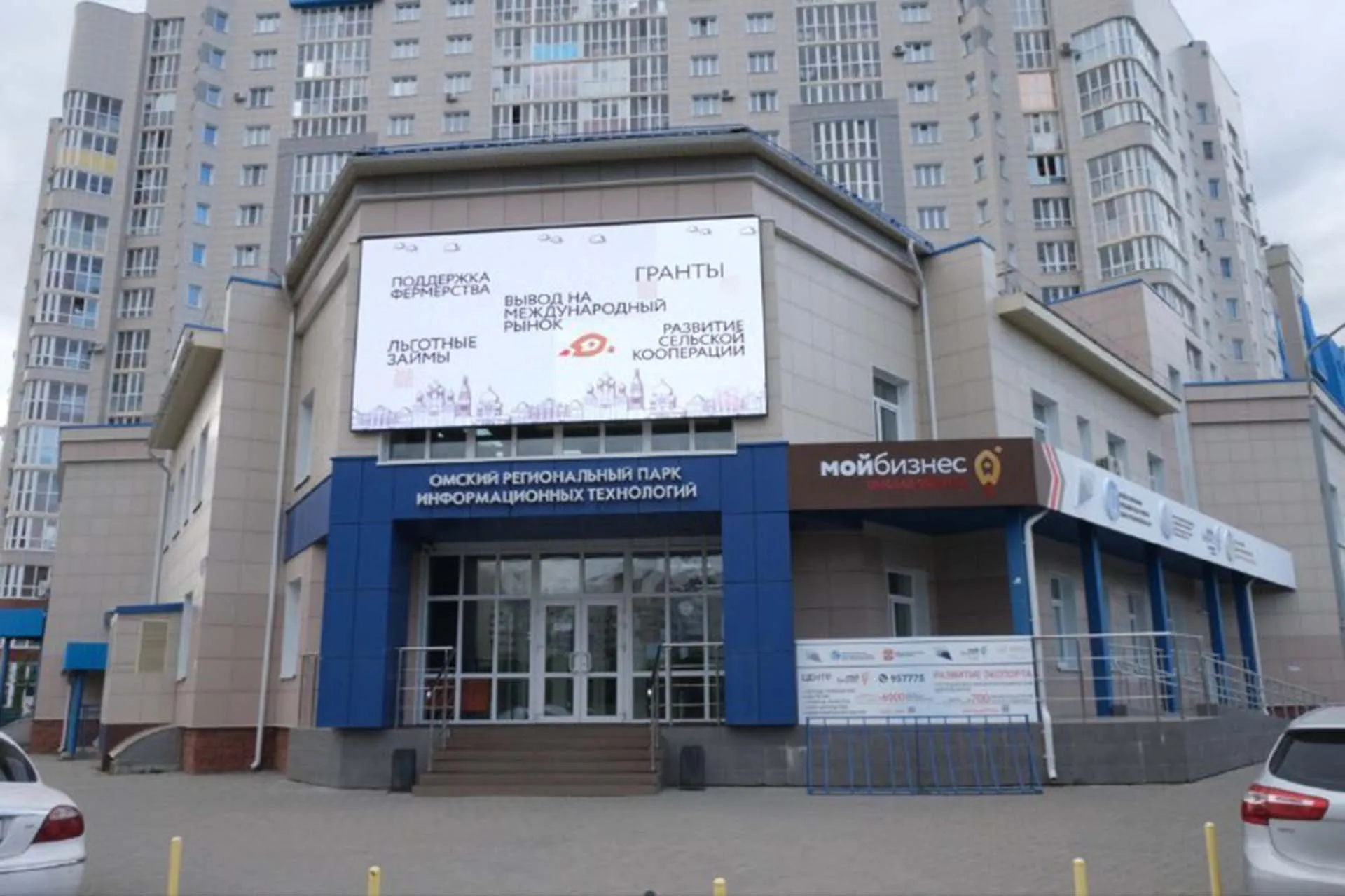 Правительство Омской области