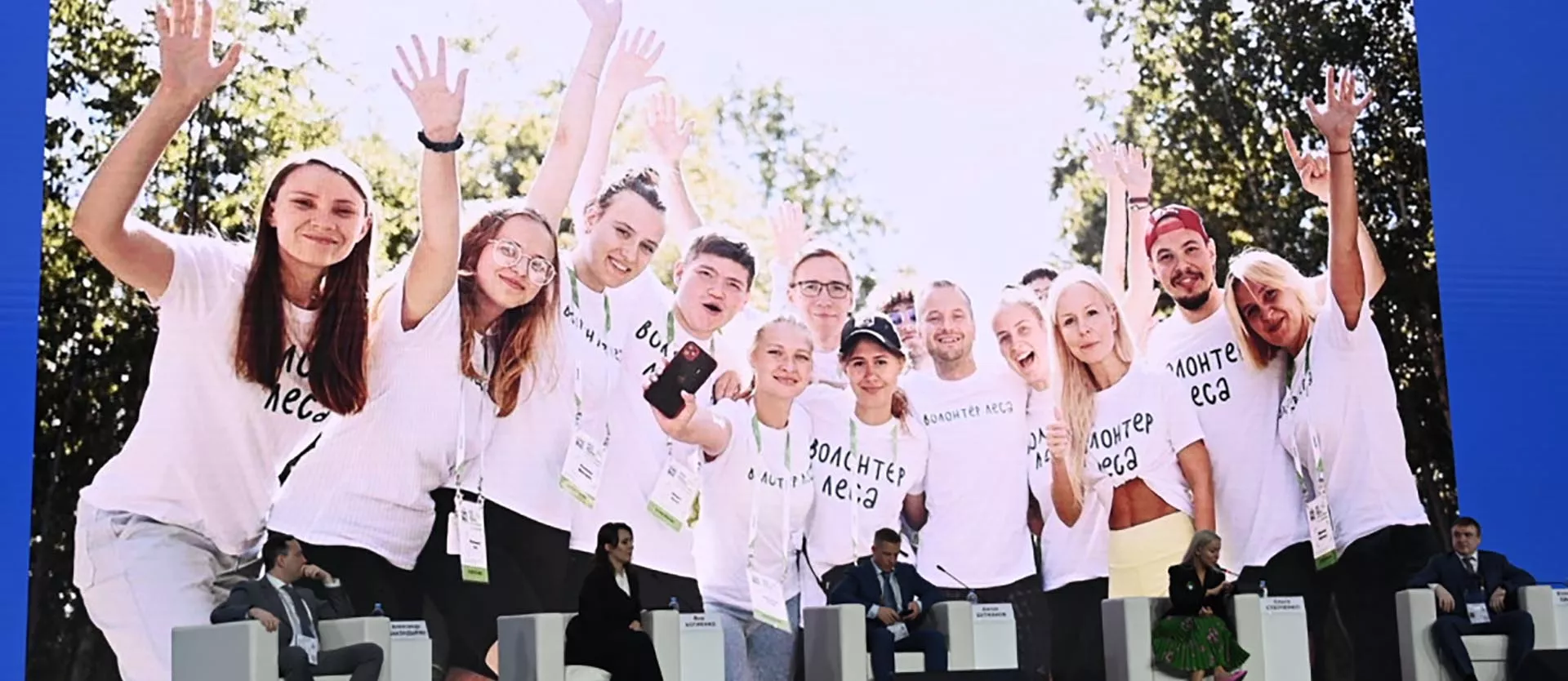 Пресс-служба Минприроды России