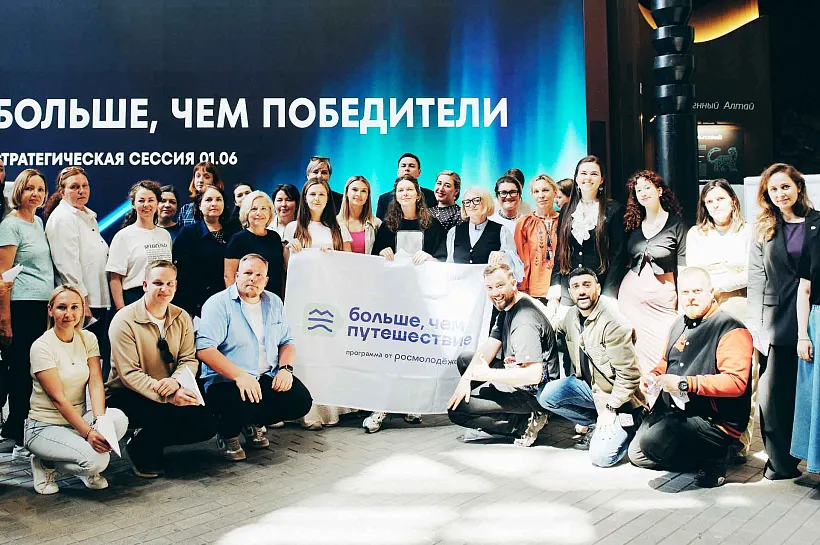 В&nbsp;Горно-Алтайске создали клуб победителей премии &laquo;Больше, чем путешествие&raquo;