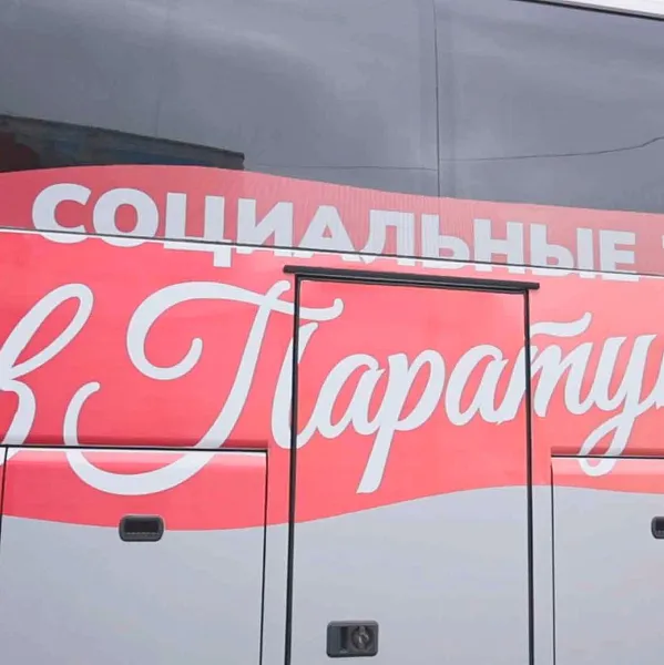 Свыше 8,4&nbsp;тысячи пожилых жителей Камчатки совершили социальные туры