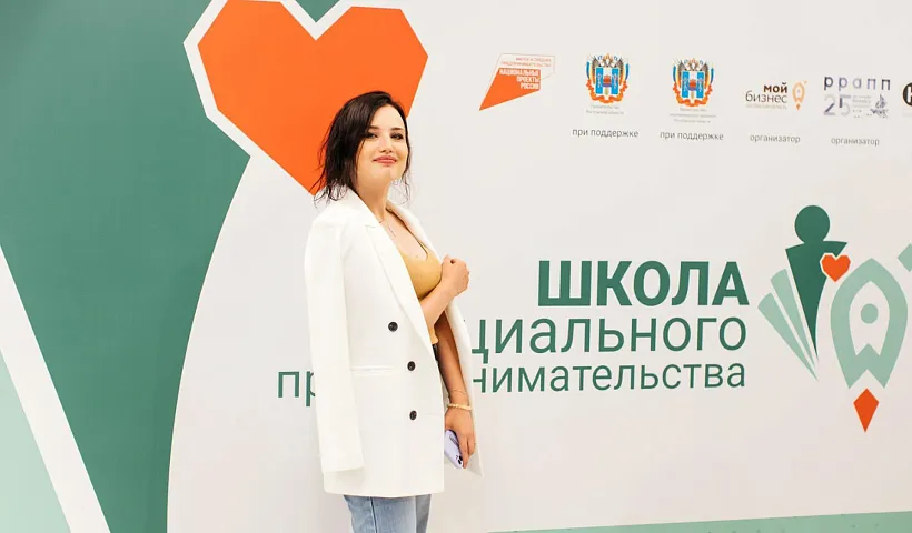 Предприниматели Ростовской области изучили основы социального бизнеса